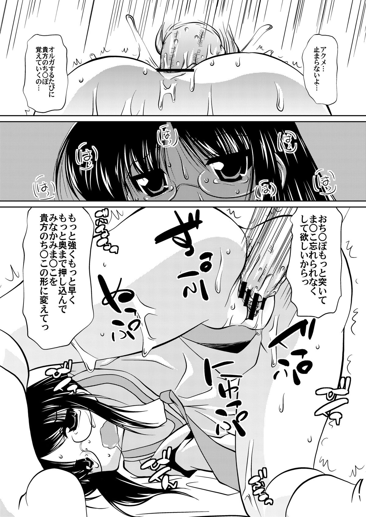 [窓の口笛吹き (未江達)] 素直クールな麻衣ガール (日常)