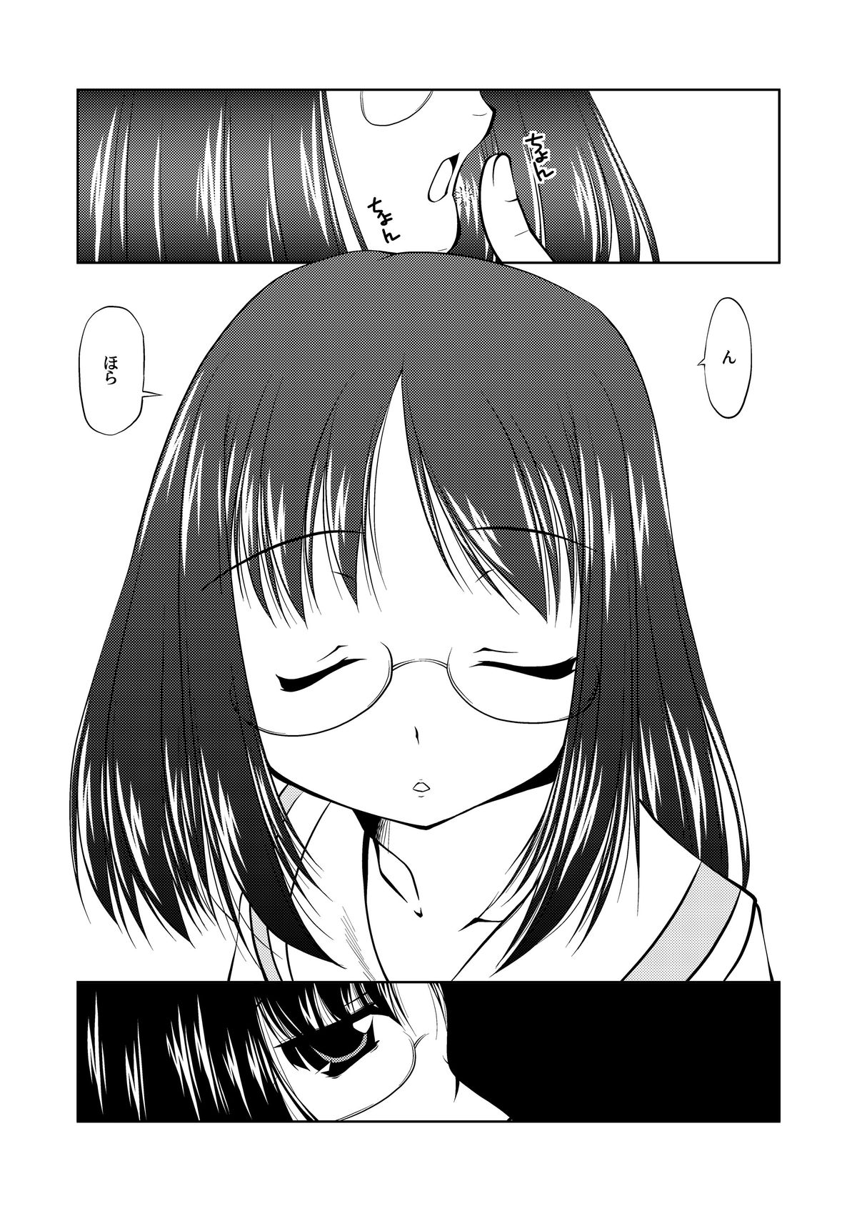 [窓の口笛吹き (未江達)] 素直クールな麻衣ガール (日常)