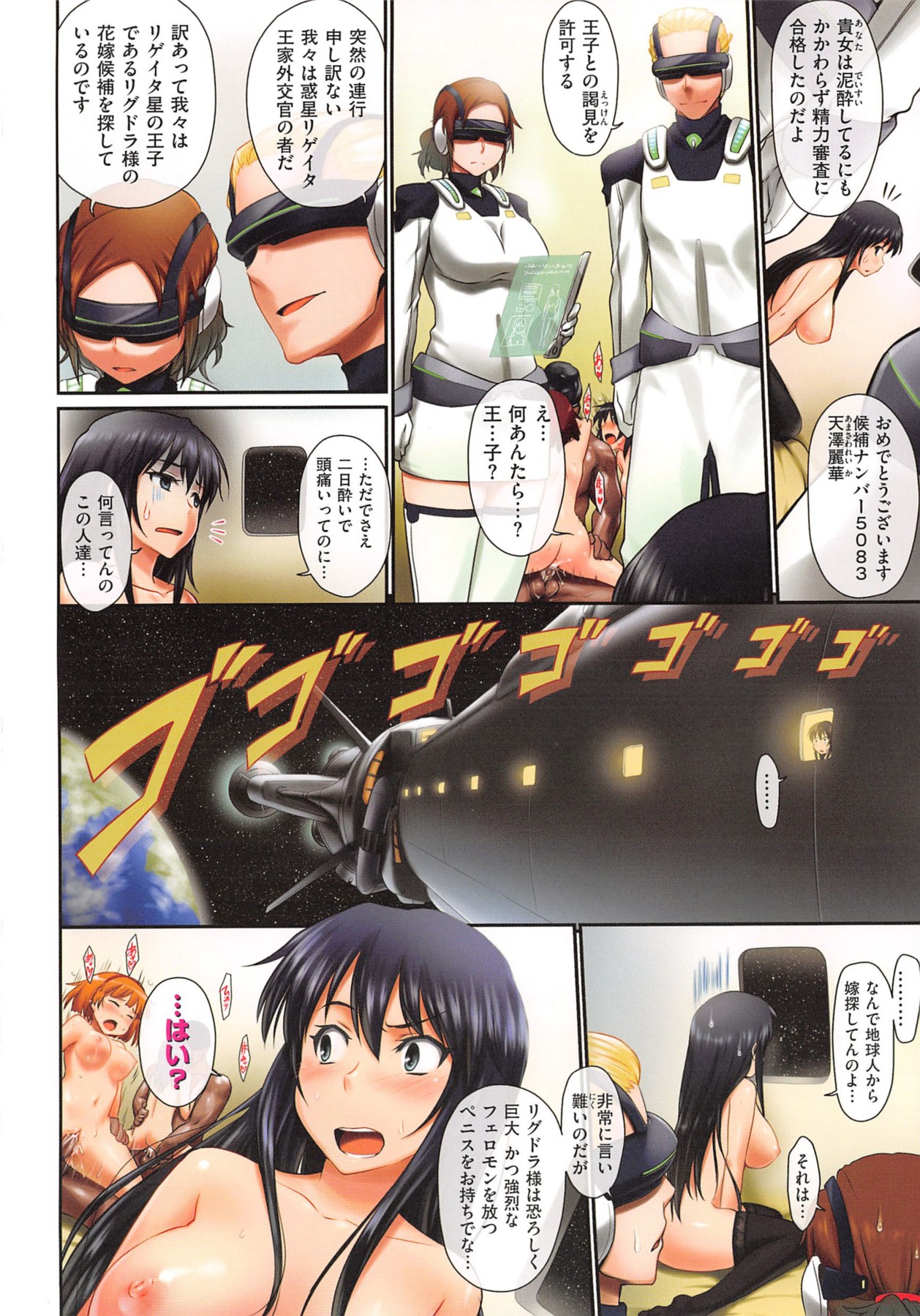 [暫時] ENGAGE IDOL