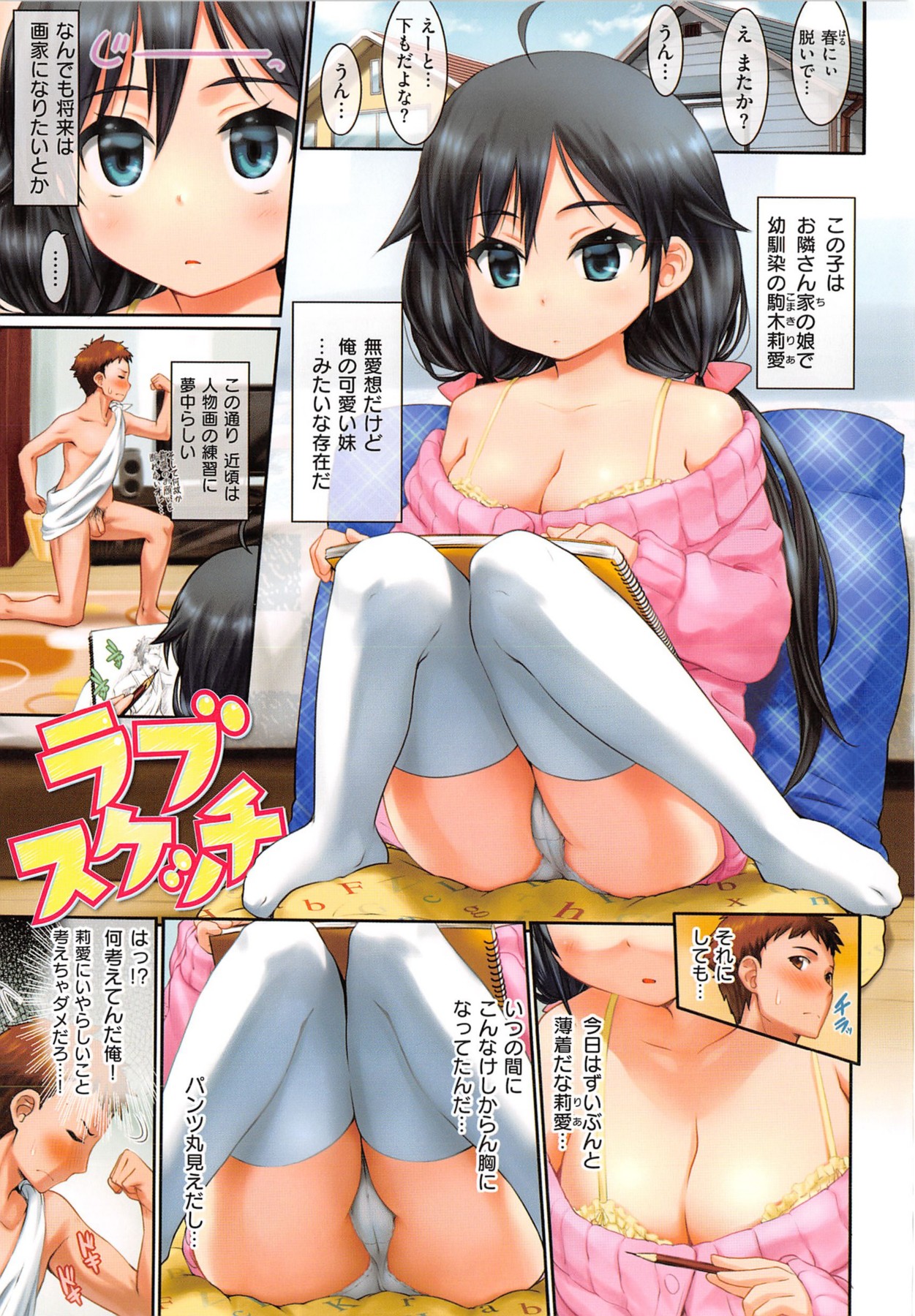 [暫時] ENGAGE IDOL