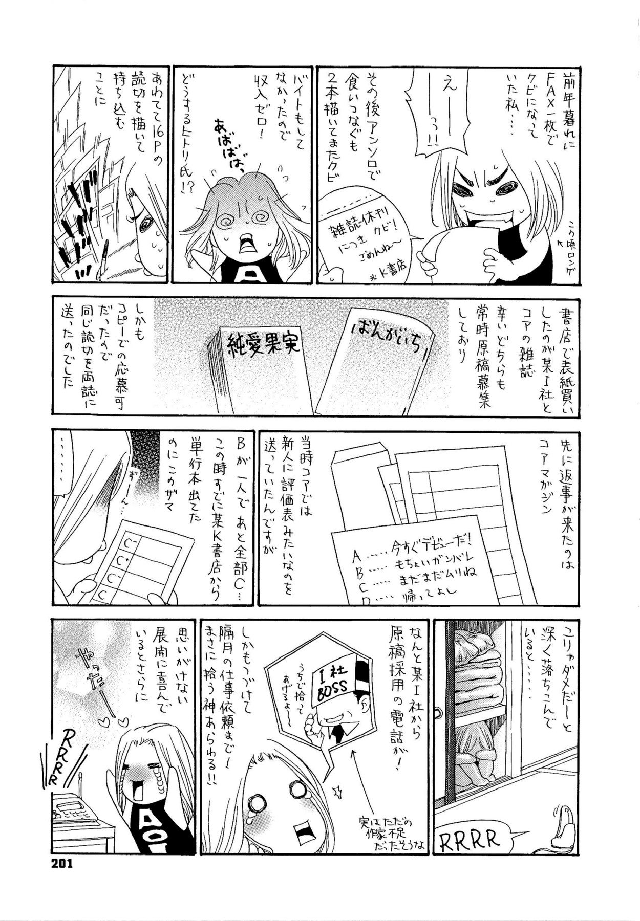 [葵ヒトリ] 熟妻ハニー