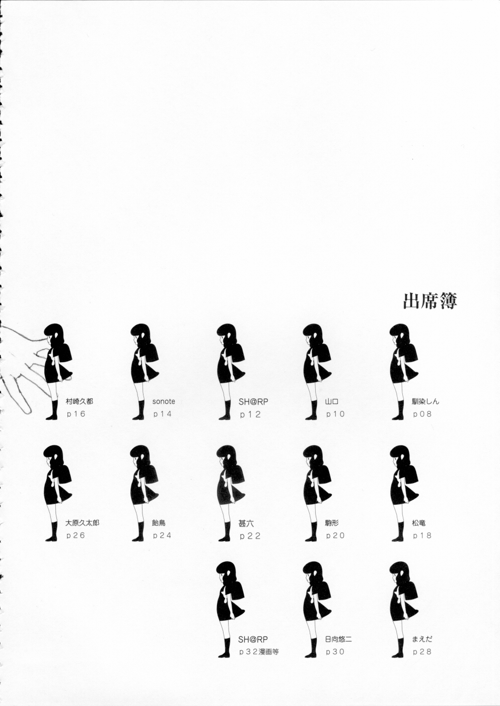 (C70) [神葉烏龍茶] The gimmic of ランドセル (オリジナル)