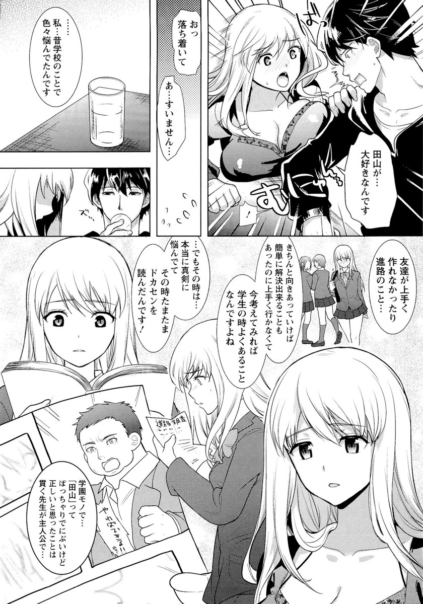 [狼亮輔] 夫婦の絆 -妻は若造の肉便器-