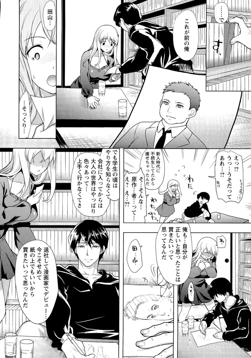 [狼亮輔] 夫婦の絆 -妻は若造の肉便器-
