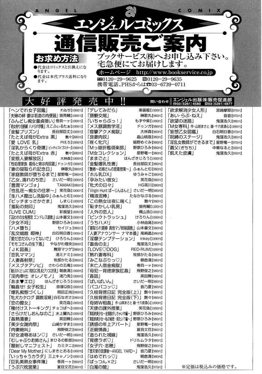 [狼亮輔] 夫婦の絆 -妻は若造の肉便器-