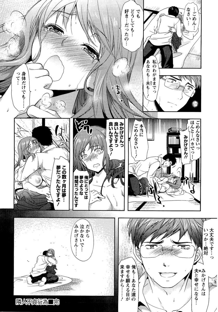 [狼亮輔] 夫婦の絆 -妻は若造の肉便器-