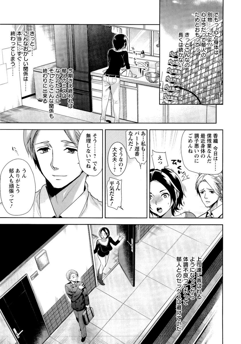 [狼亮輔] 夫婦の絆 -妻は若造の肉便器-