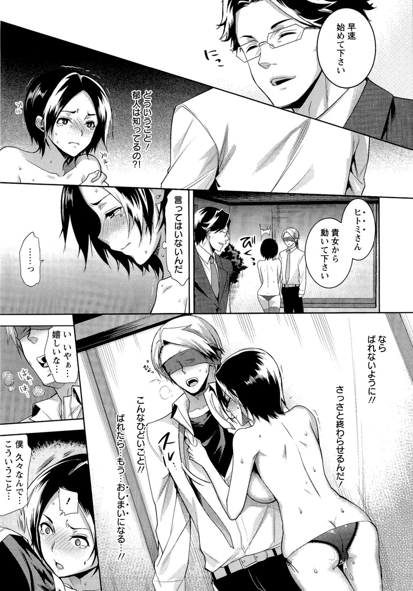 [狼亮輔] 夫婦の絆 -妻は若造の肉便器-