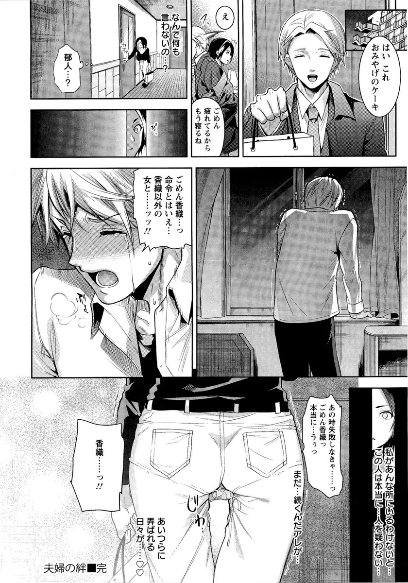 [狼亮輔] 夫婦の絆 -妻は若造の肉便器-