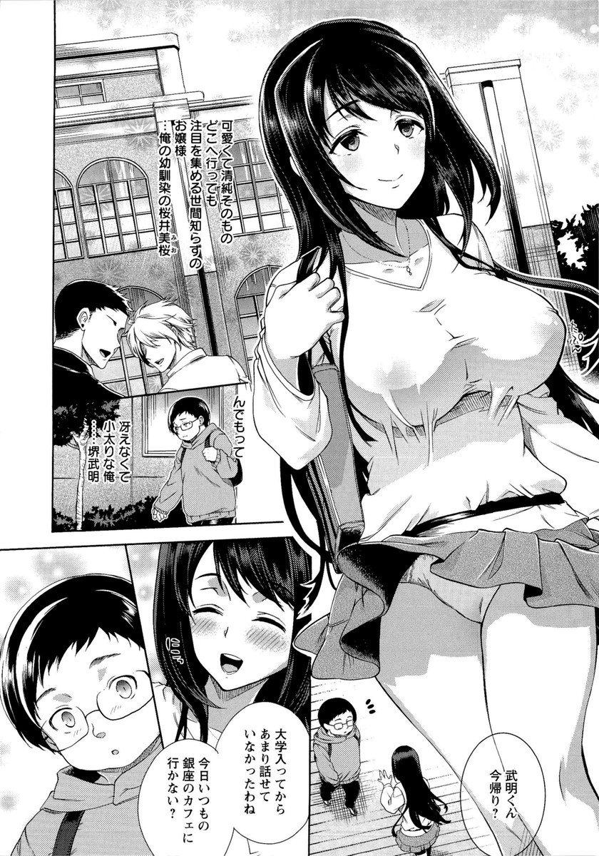 [狼亮輔] 夫婦の絆 -妻は若造の肉便器-