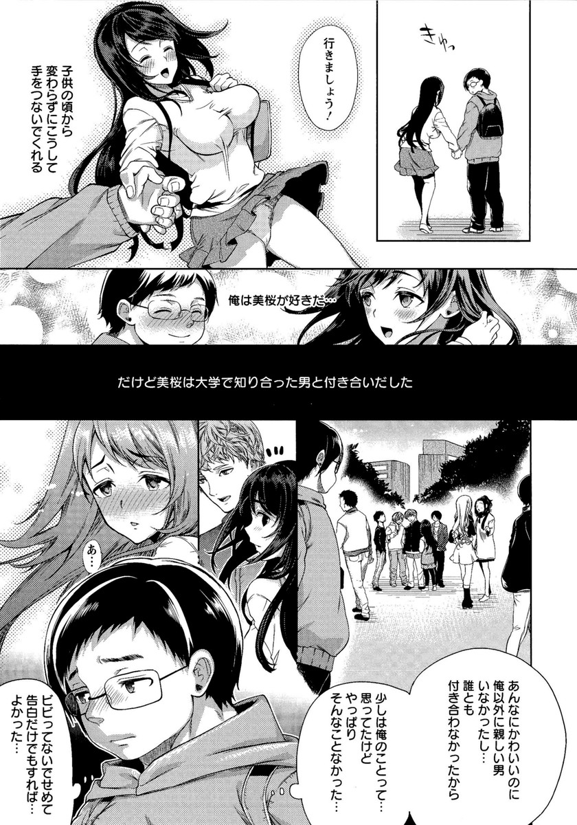 [狼亮輔] 夫婦の絆 -妻は若造の肉便器-