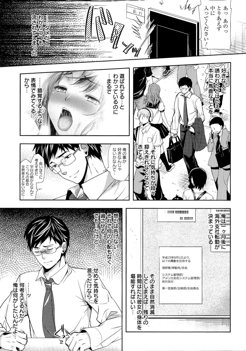 [狼亮輔] 夫婦の絆 -妻は若造の肉便器-