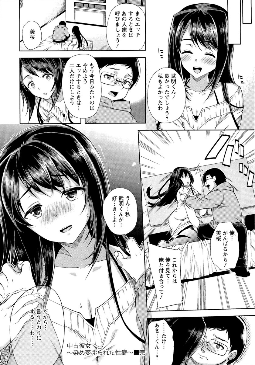 [狼亮輔] 夫婦の絆 -妻は若造の肉便器-