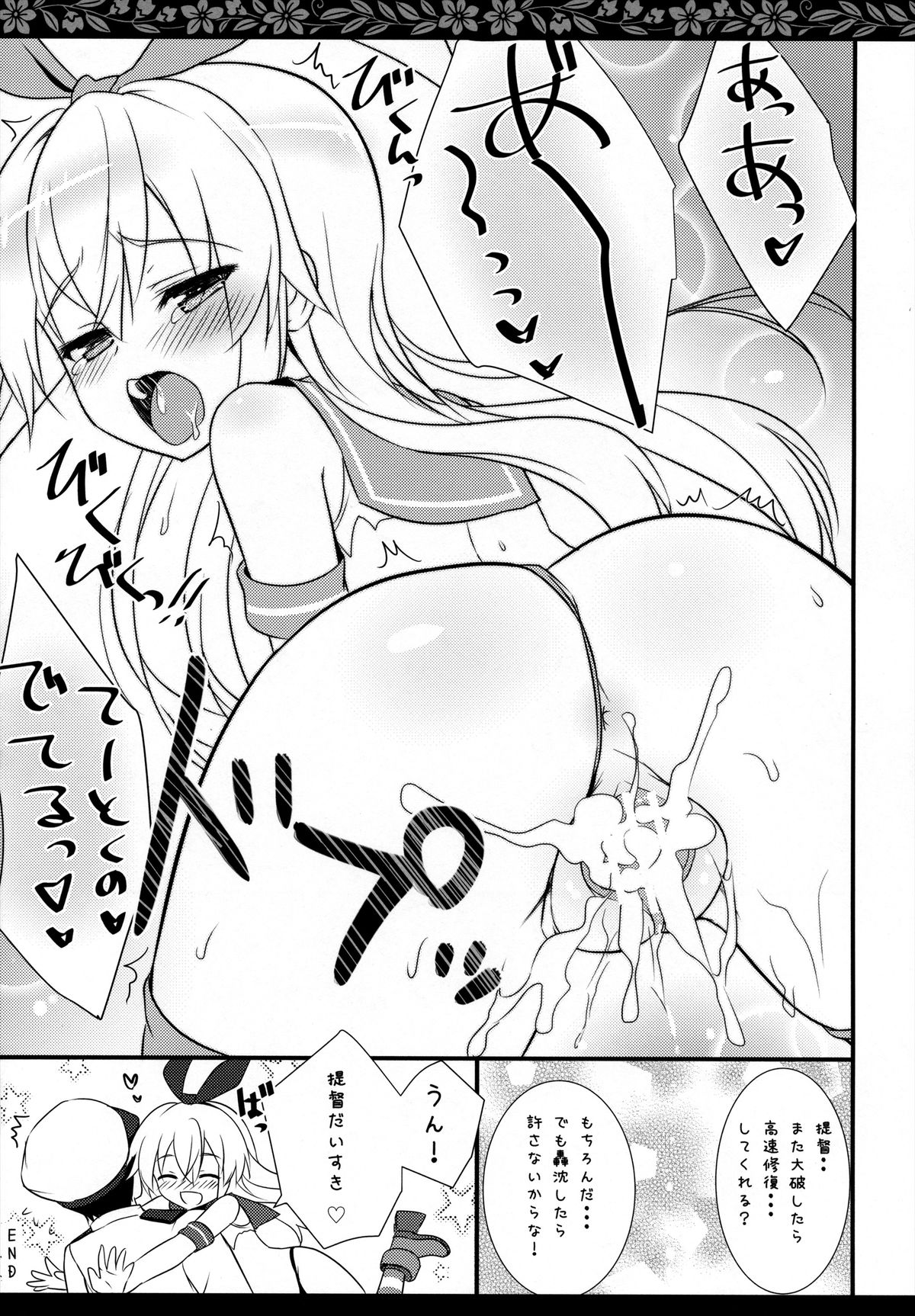 (みみけっと29) [あめ のち ゆき(あめとゆき)] かんむすこれくしょん (艦隊これくしょん -艦これ-)