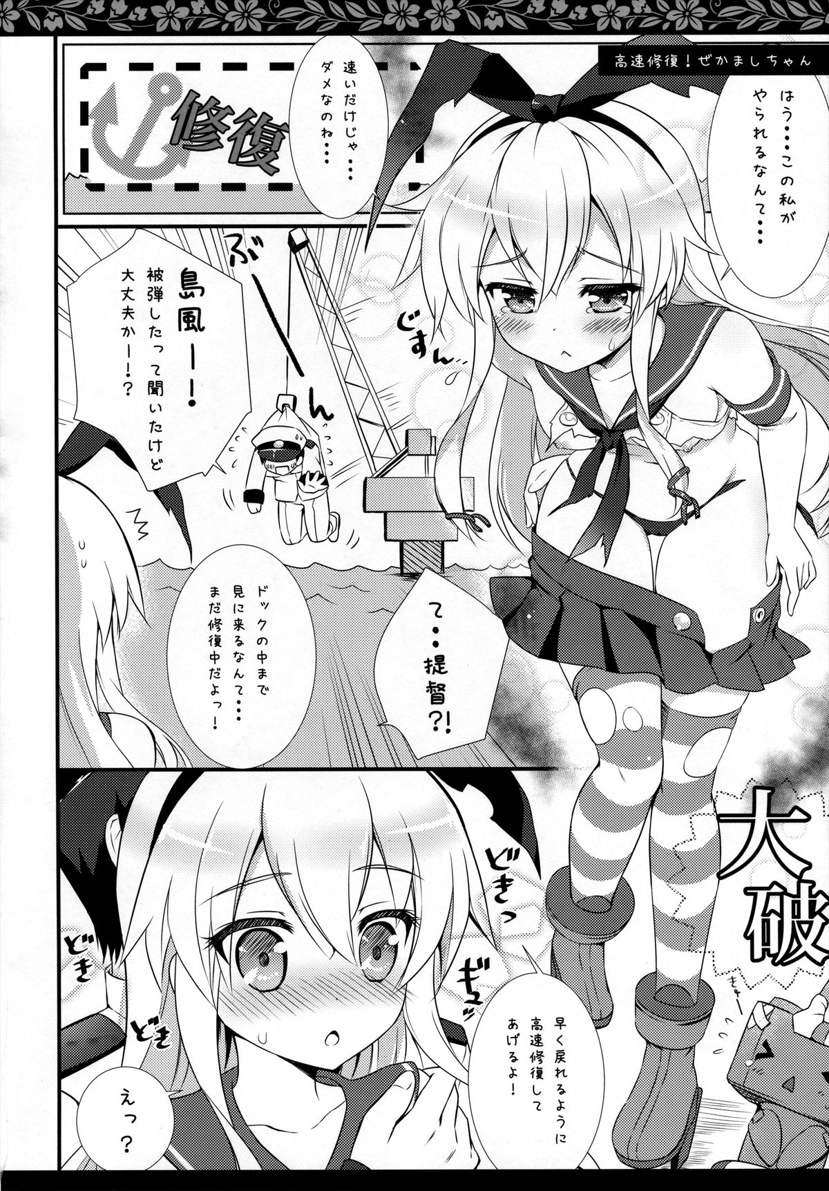 (みみけっと29) [あめ のち ゆき(あめとゆき)] かんむすこれくしょん (艦隊これくしょん -艦これ-)