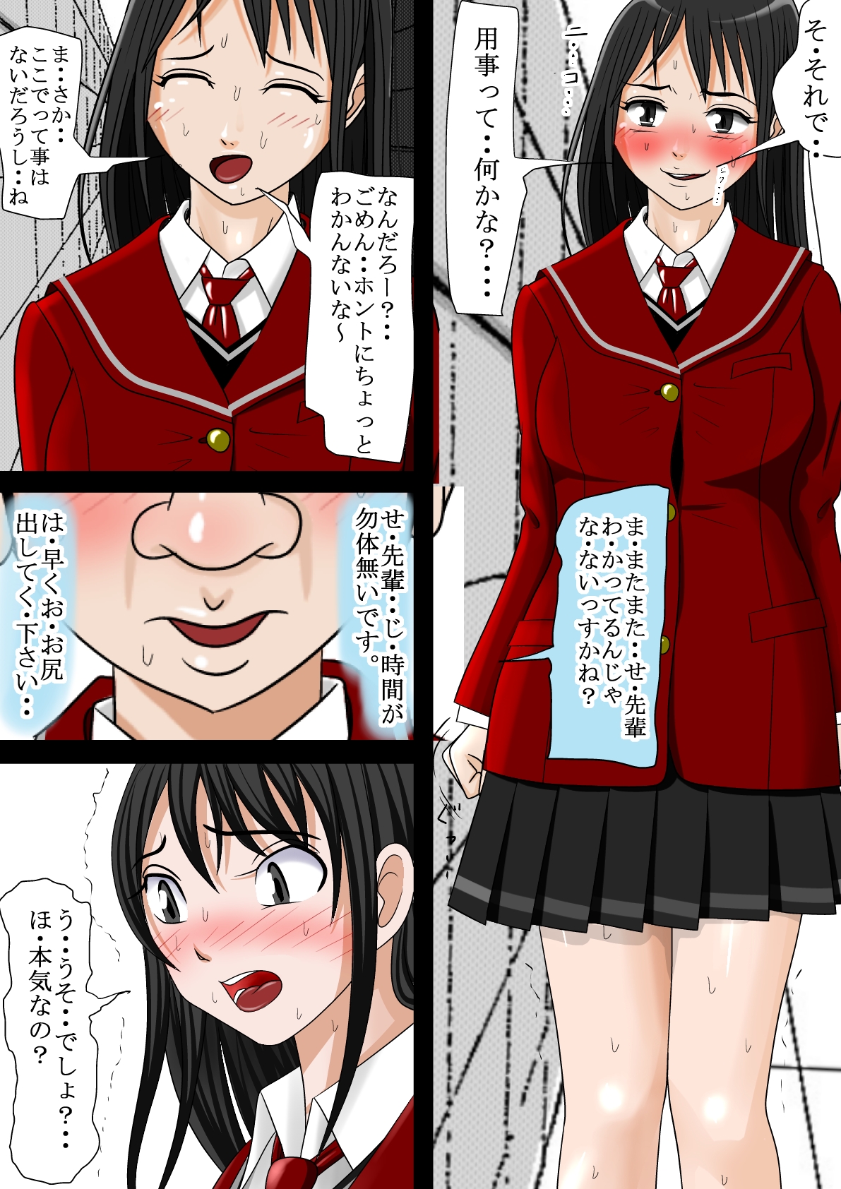[はるはる堂] ああ、先輩のお肉、 やっぱ柔らかいっす Vol.5