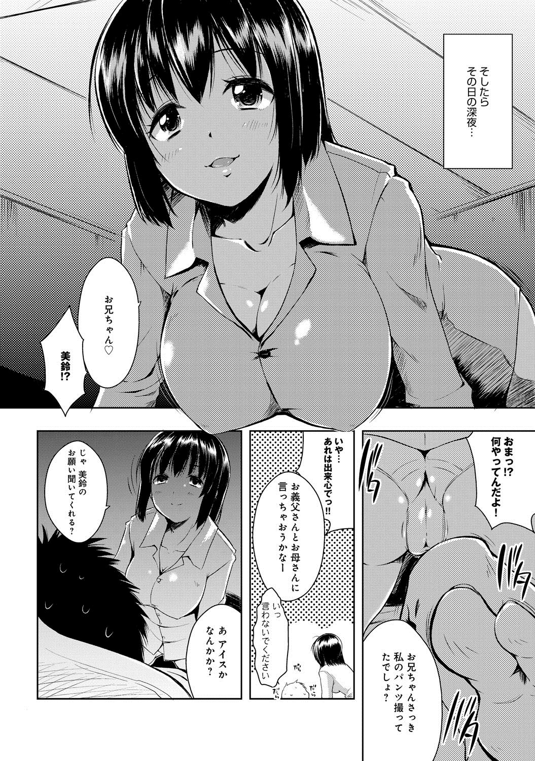 comicアンスリウム 007 2013年11月号 [DL版]