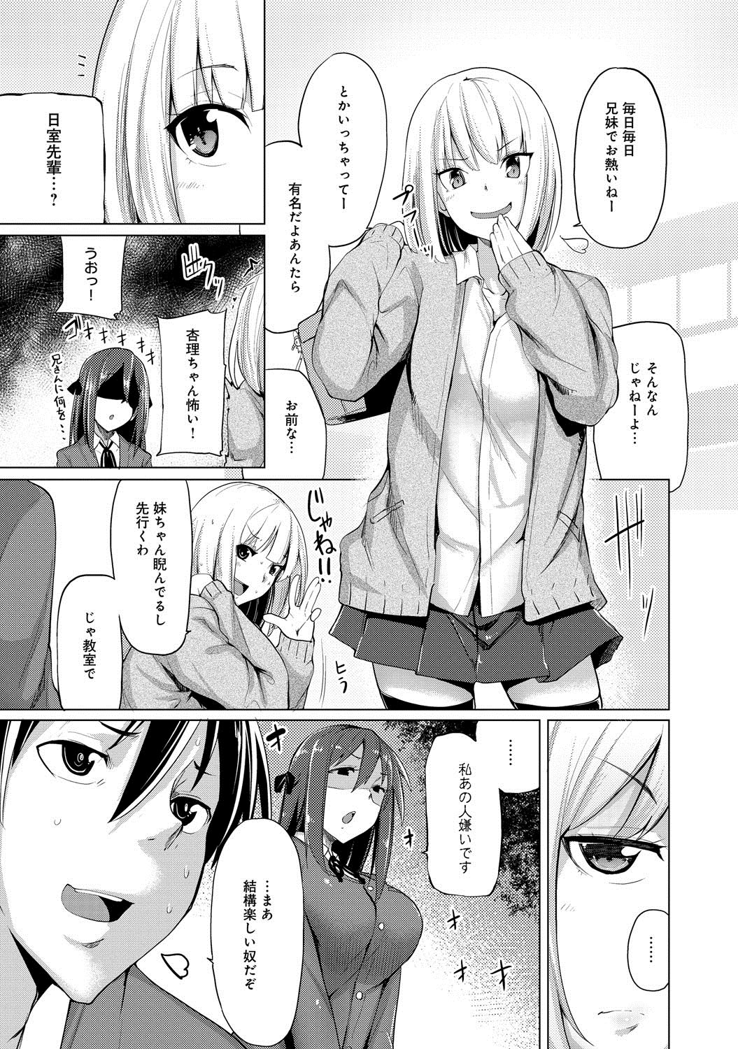 comicアンスリウム 007 2013年11月号 [DL版]