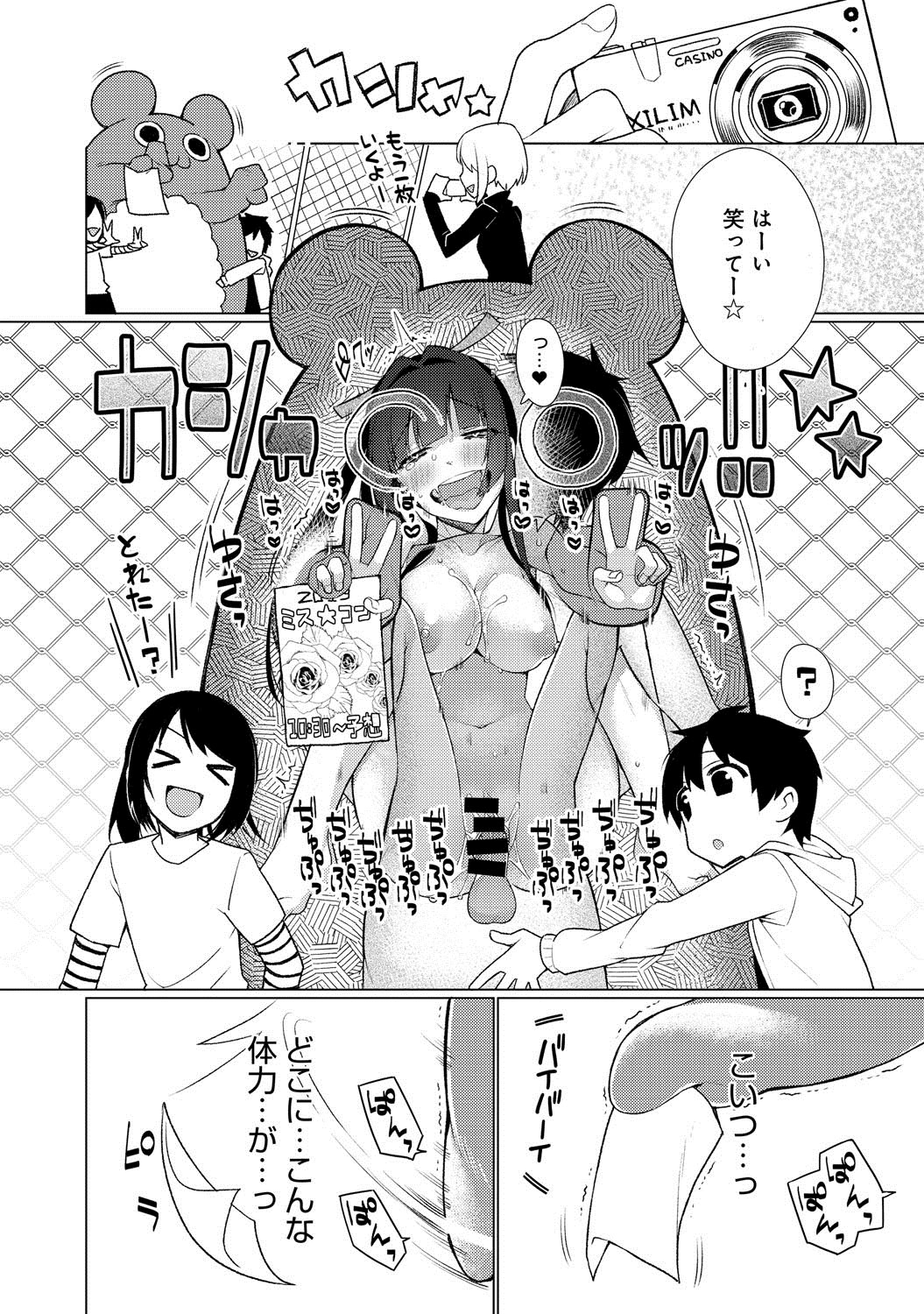 comicアンスリウム 007 2013年11月号 [DL版]