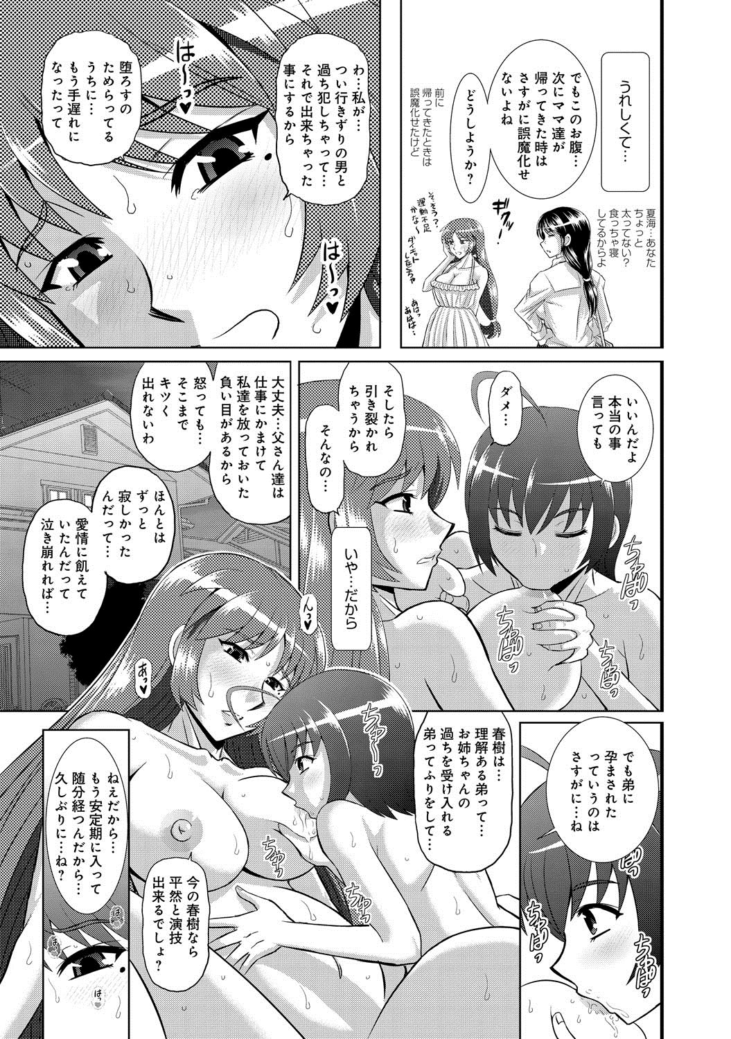 comicアンスリウム 007 2013年11月号 [DL版]