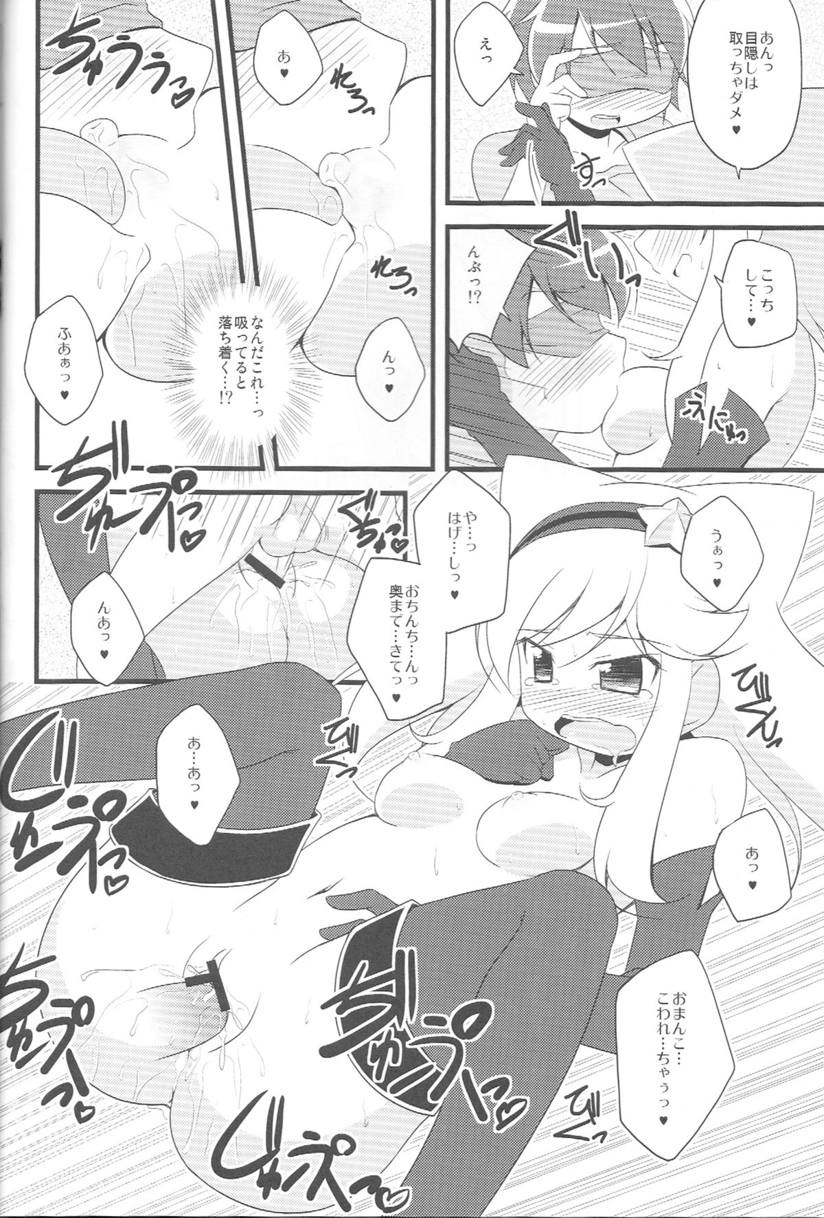 (ぷにケット21) [ついんずかてぃあ (かぐらゆうき)] びゅーてぃばっとちゃんのほん (あにゃまる探偵 キルミンずぅ)