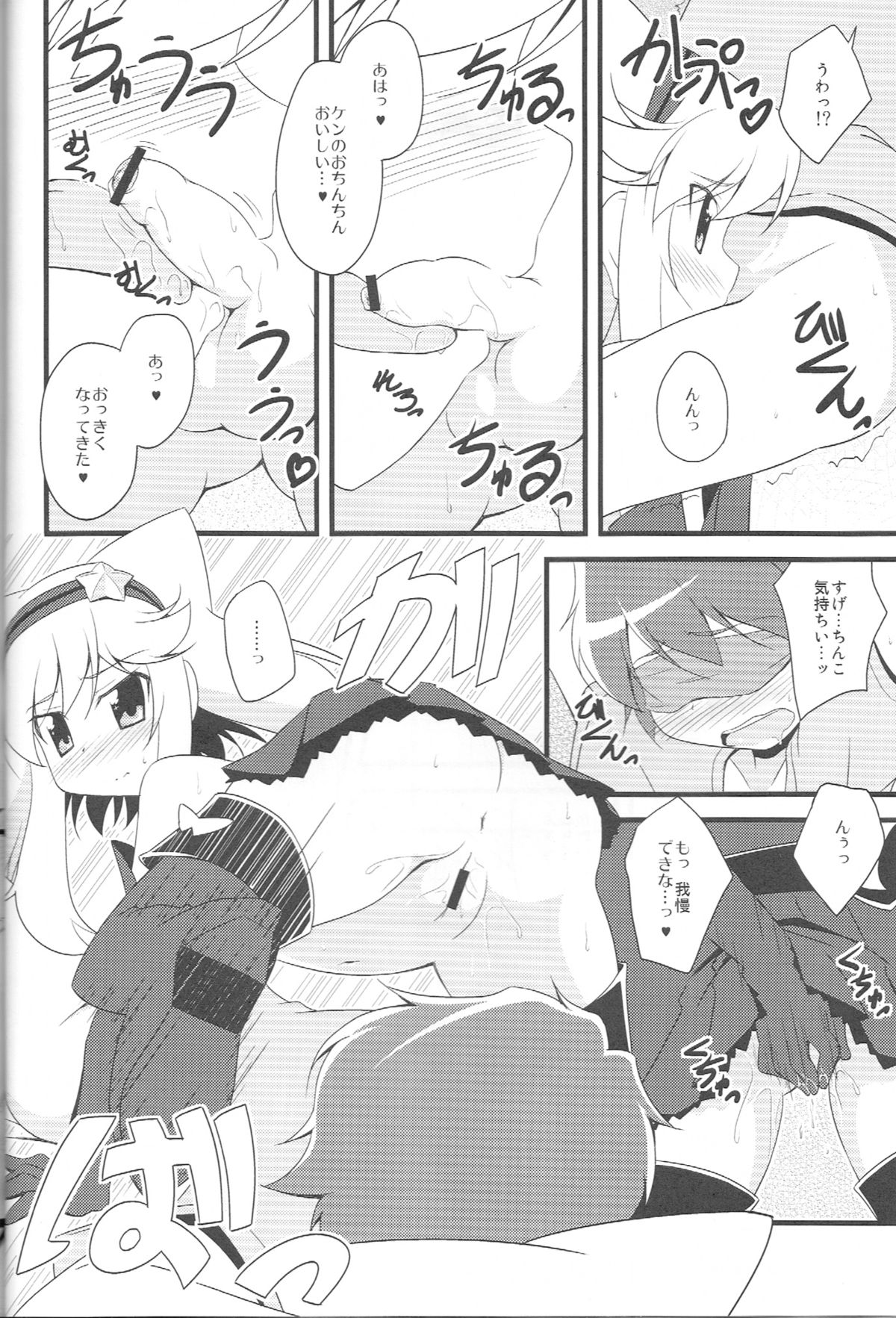 (ぷにケット21) [ついんずかてぃあ (かぐらゆうき)] びゅーてぃばっとちゃんのほん (あにゃまる探偵 キルミンずぅ)