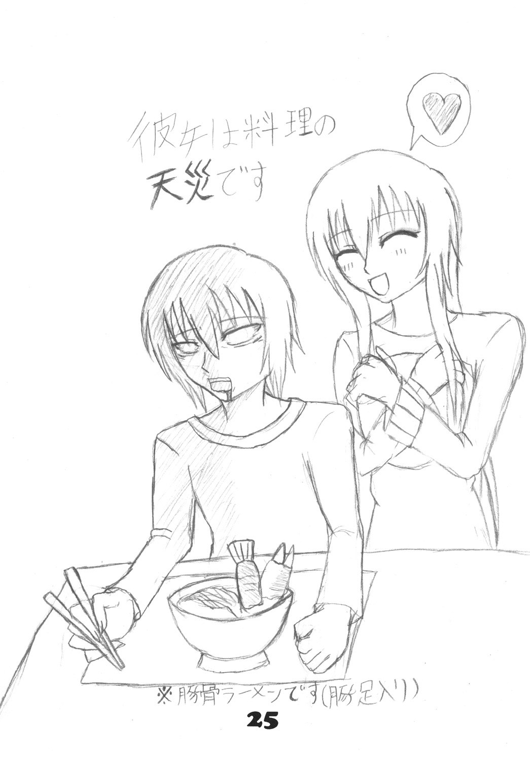 [ジャンクギア (芥骨)] ふたマジ [DL版]