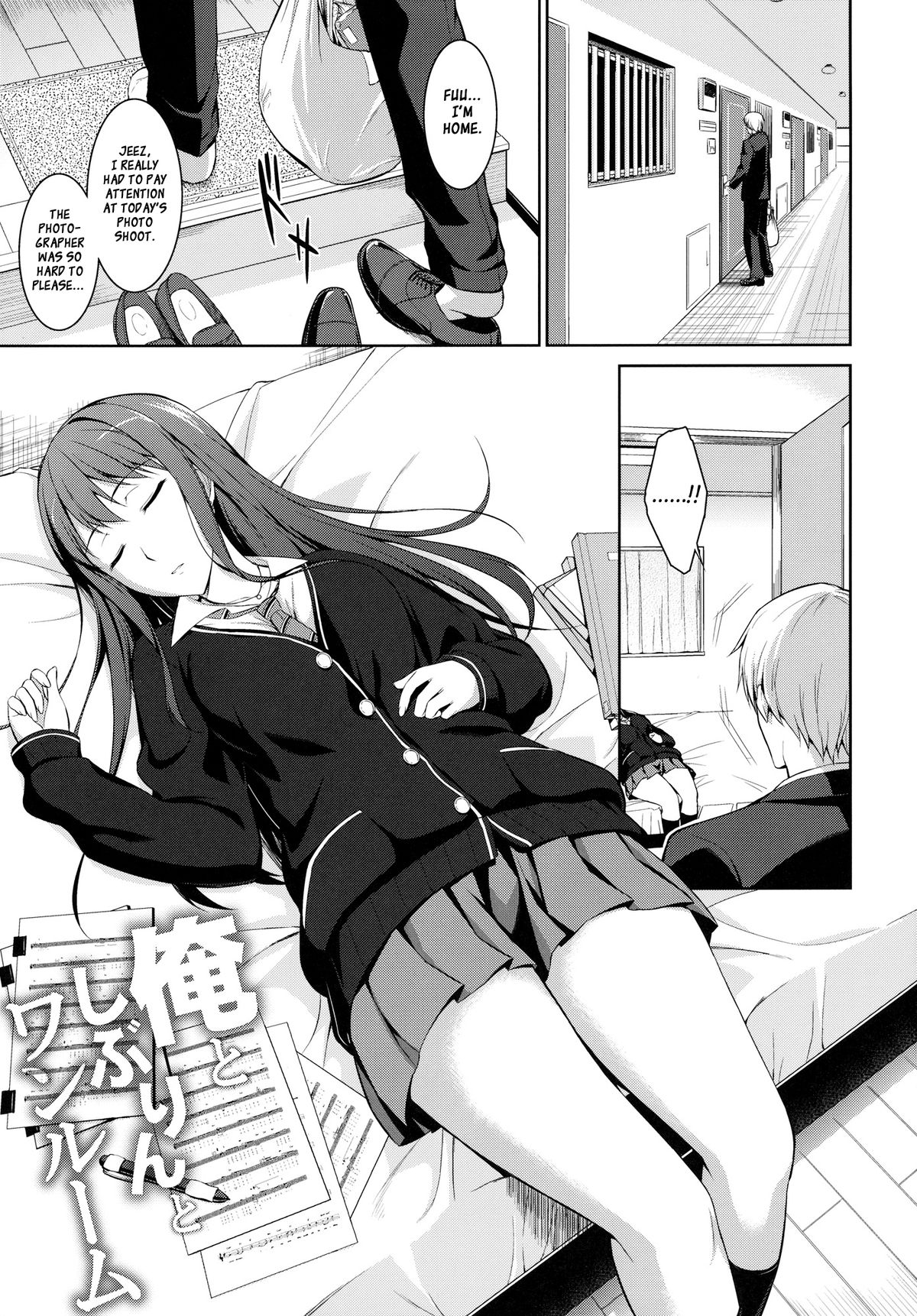 (C84) [Type-G (イシガキタカシ)] 俺としぶりんとワンルーム (アイドルマスター シンデレラガールズ) [英訳]