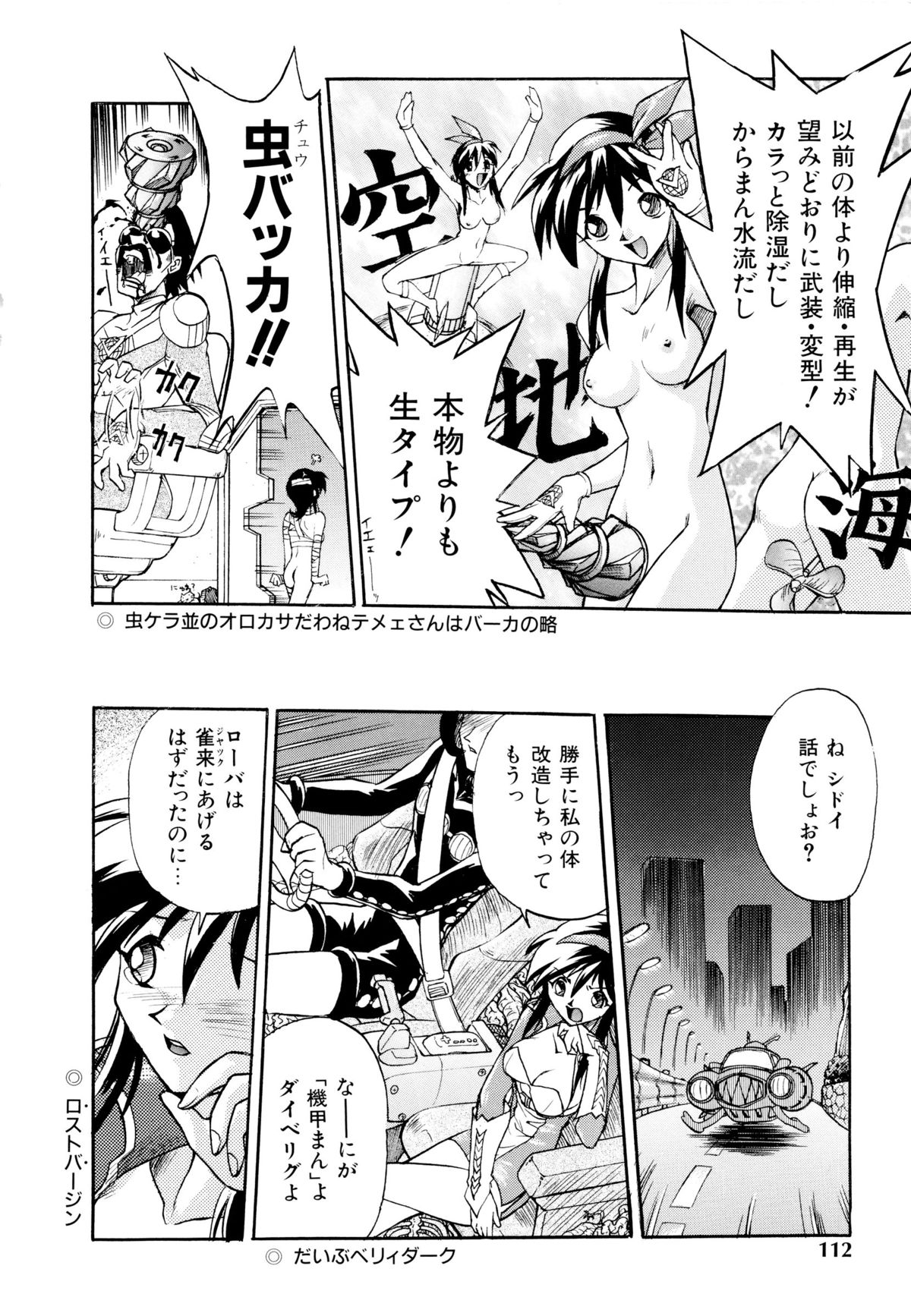 [安宅篤] 愛ブラユー (デルタコミックス11)