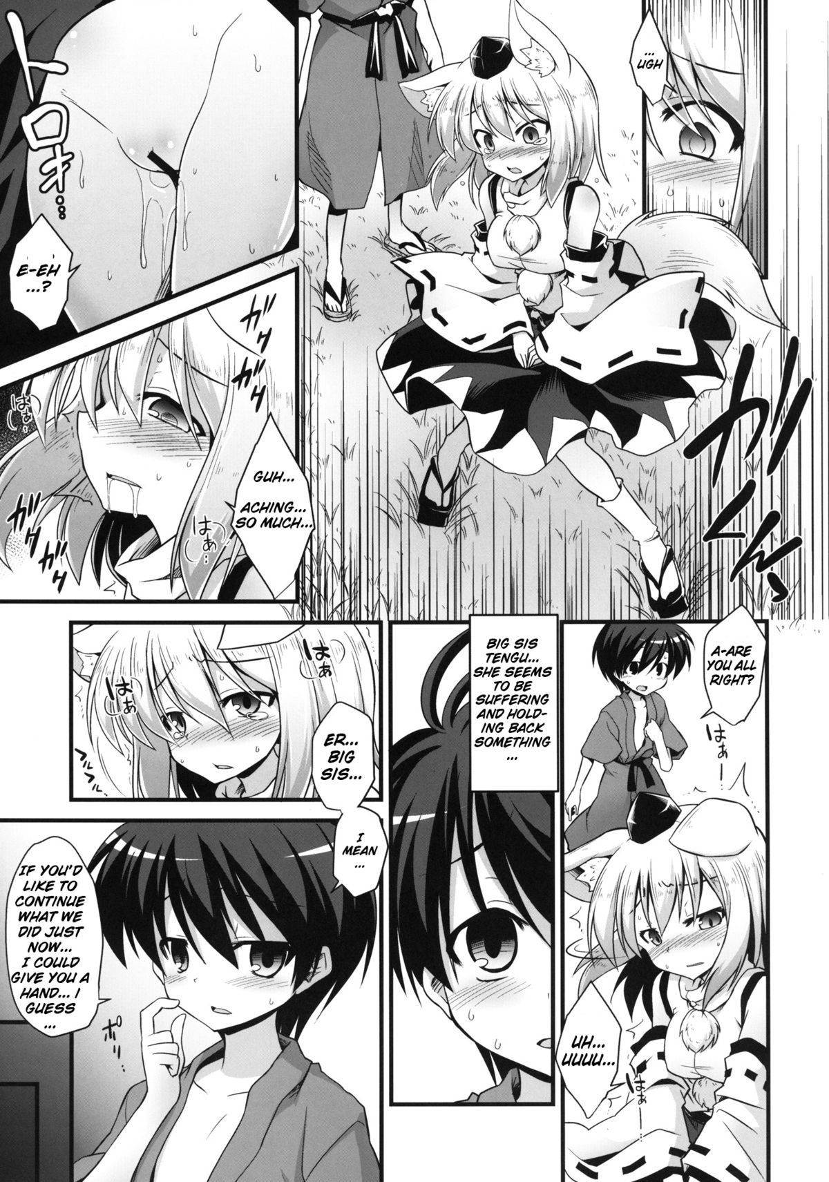 [悪転奏進 (黒糖ニッケ)] 椛お姉ちゃんは発情期!! (東方Project) [英訳] [DL版]