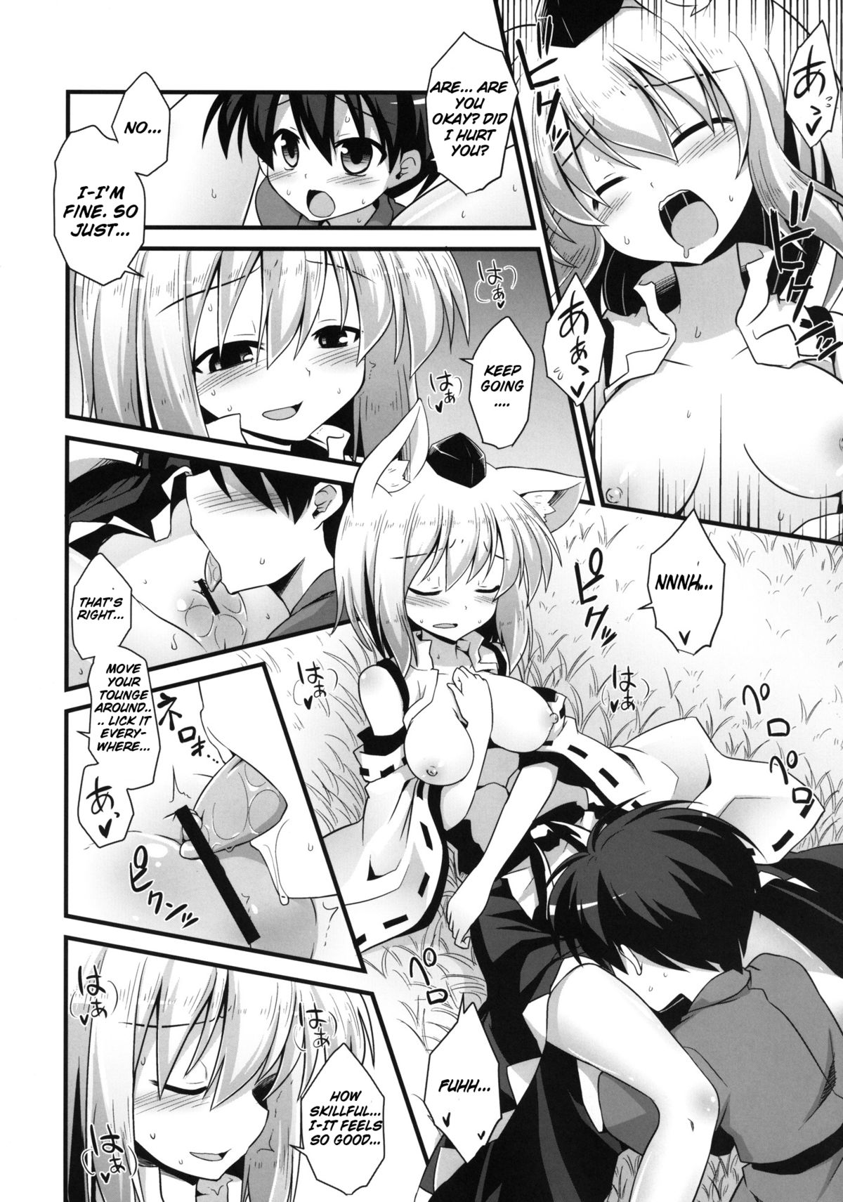 [悪転奏進 (黒糖ニッケ)] 椛お姉ちゃんは発情期!! (東方Project) [英訳] [DL版]