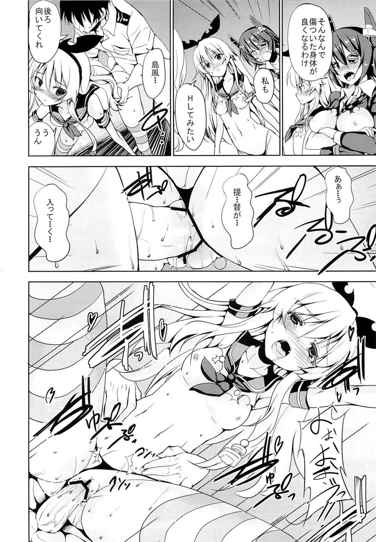(砲雷撃戦!よーい! 2戦目!) [Sweet Avenue (カヅチ)] Sweet Collection (艦隊これくしょん -艦これ-)