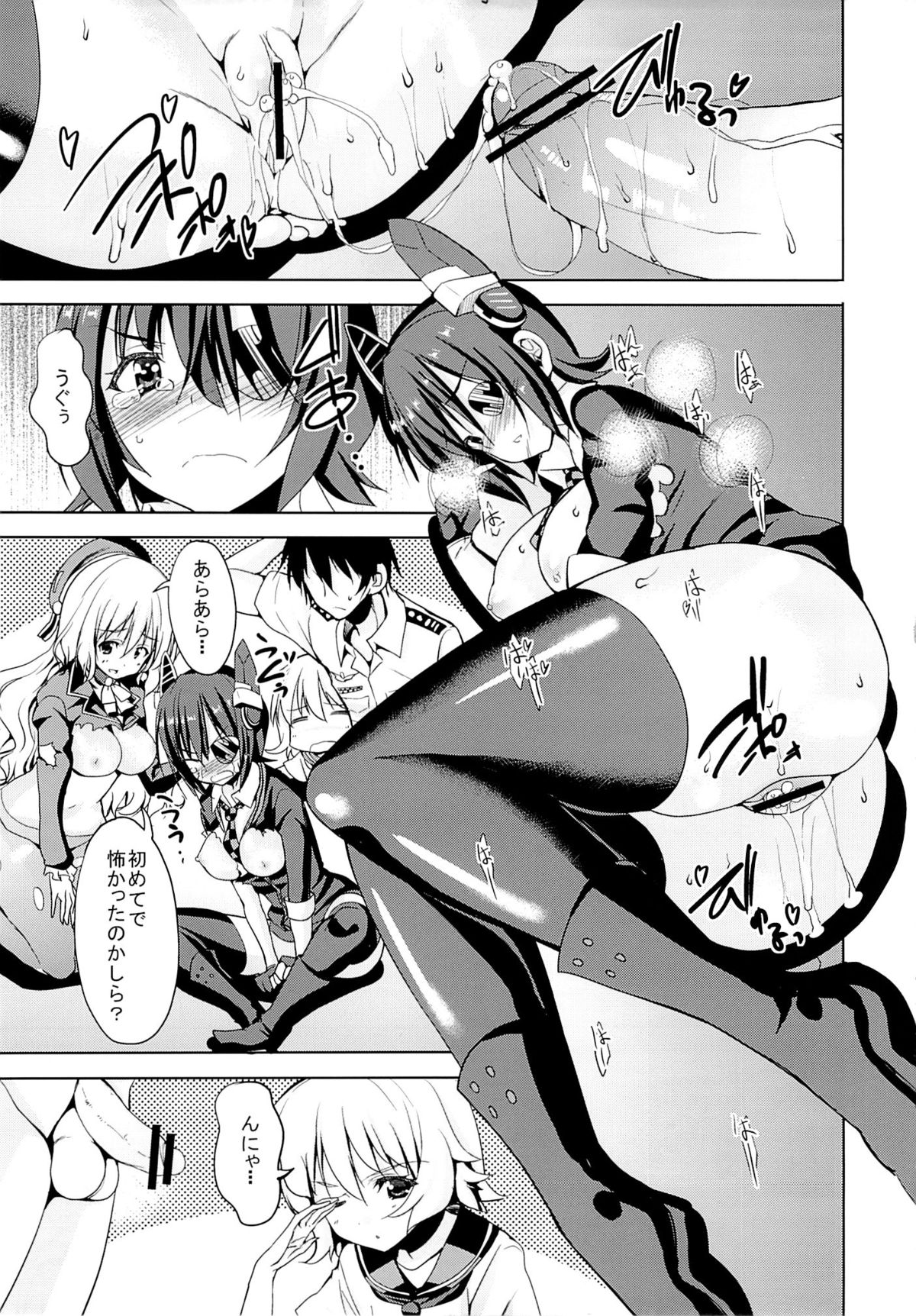 (砲雷撃戦!よーい! 2戦目!) [Sweet Avenue (カヅチ)] Sweet Collection (艦隊これくしょん -艦これ-)