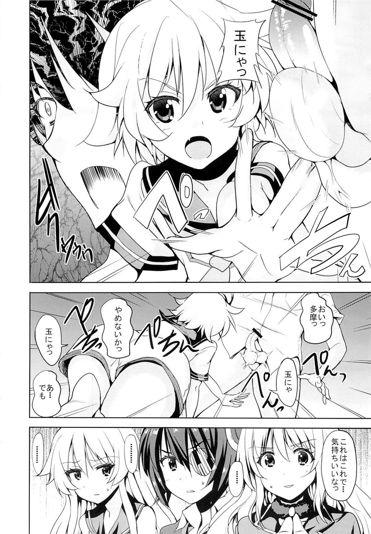 (砲雷撃戦!よーい! 2戦目!) [Sweet Avenue (カヅチ)] Sweet Collection (艦隊これくしょん -艦これ-)