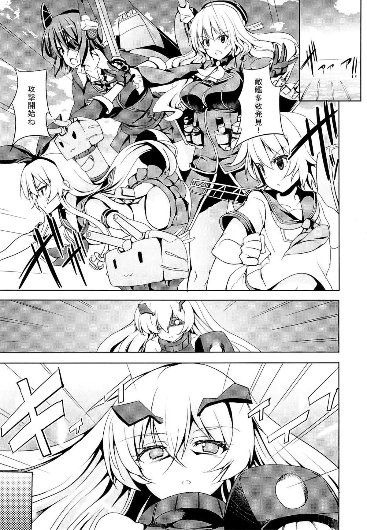 (砲雷撃戦!よーい! 2戦目!) [Sweet Avenue (カヅチ)] Sweet Collection (艦隊これくしょん -艦これ-)