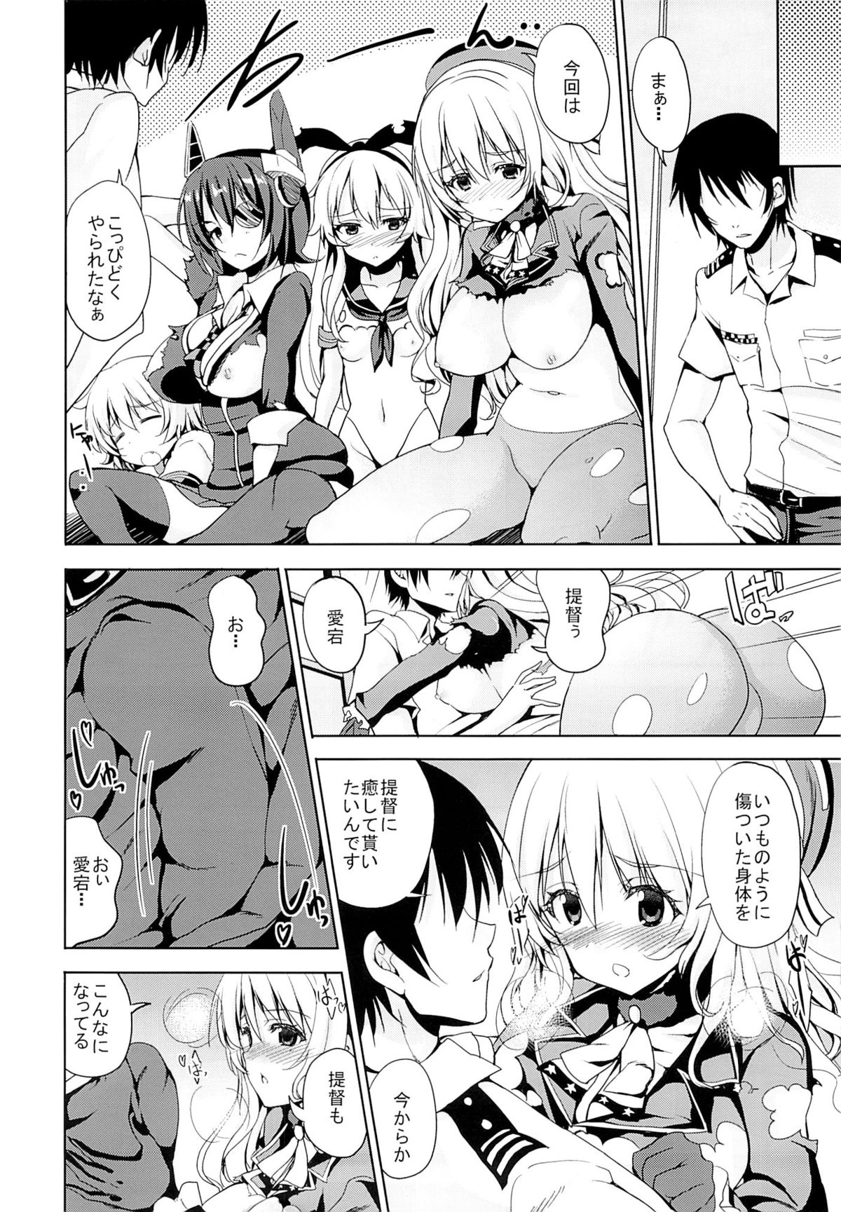 (砲雷撃戦!よーい! 2戦目!) [Sweet Avenue (カヅチ)] Sweet Collection (艦隊これくしょん -艦これ-)