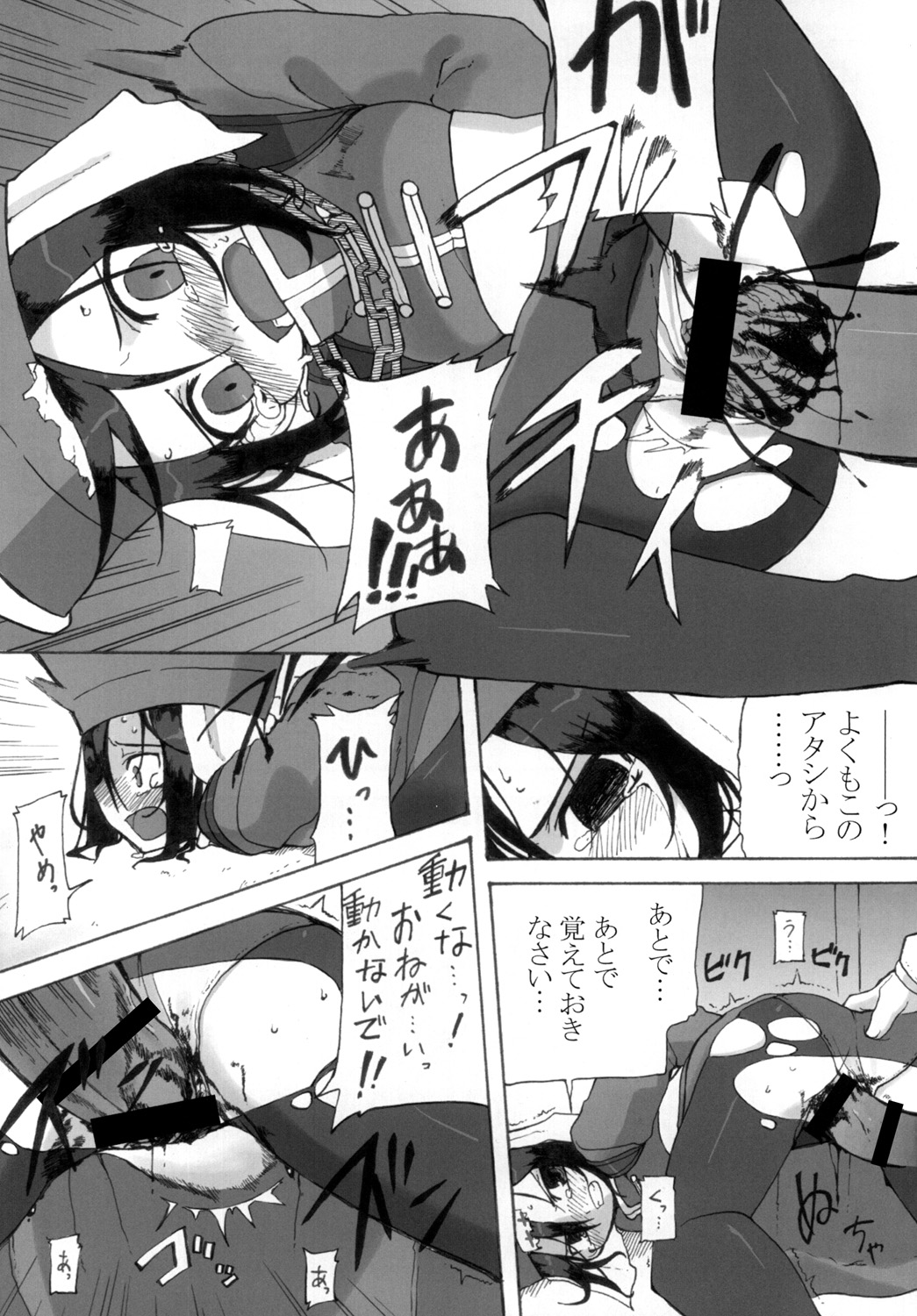 [拾い部屋 (楽々)] 黎華さんといっしょ！ [DL版]