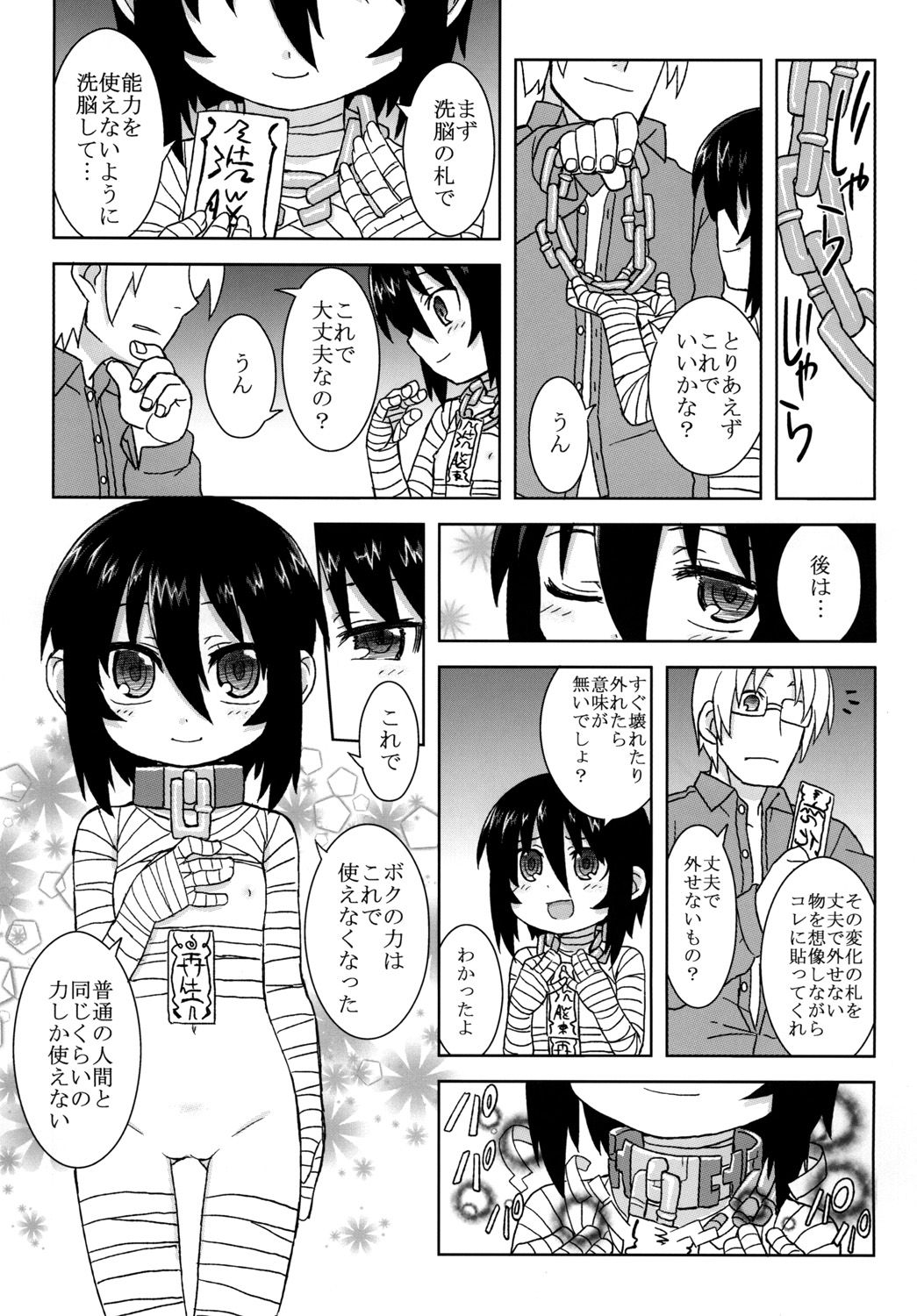 [拾い部屋 (楽々)] 黎華さんといっしょ！ [DL版]