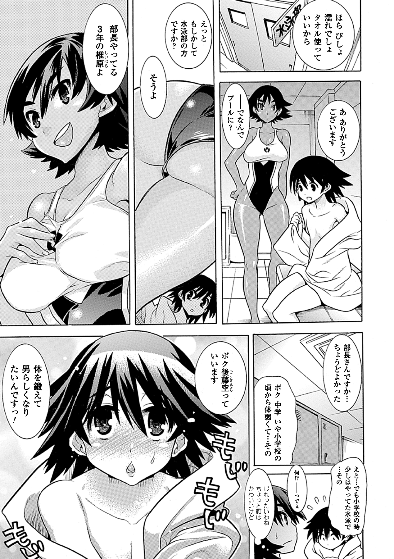 [アンソロジー] 褐色ヒロインアンソロジーコミックス Vol.2 (二次元ドリーム電子アンソロジー055) [DL版]