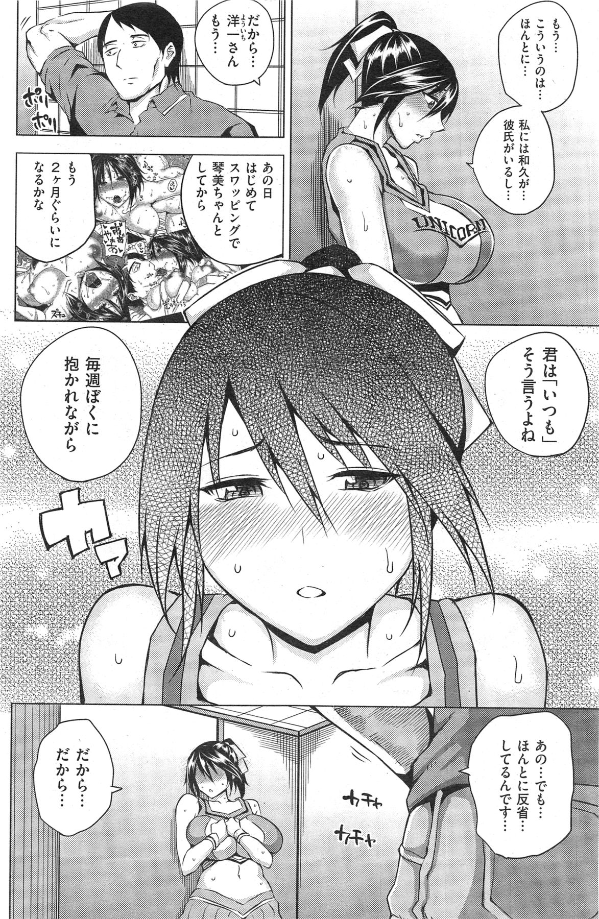 [雑誌] COMIC 失楽天 2013年09月号 (再スキャン)