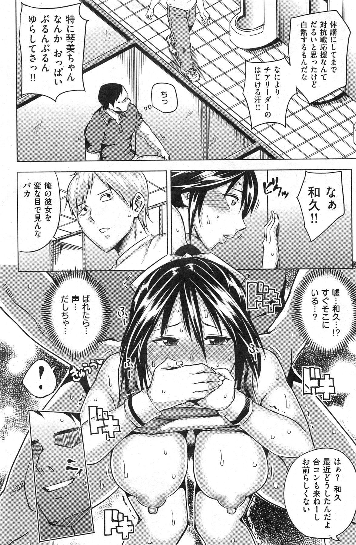 [雑誌] COMIC 失楽天 2013年09月号 (再スキャン)