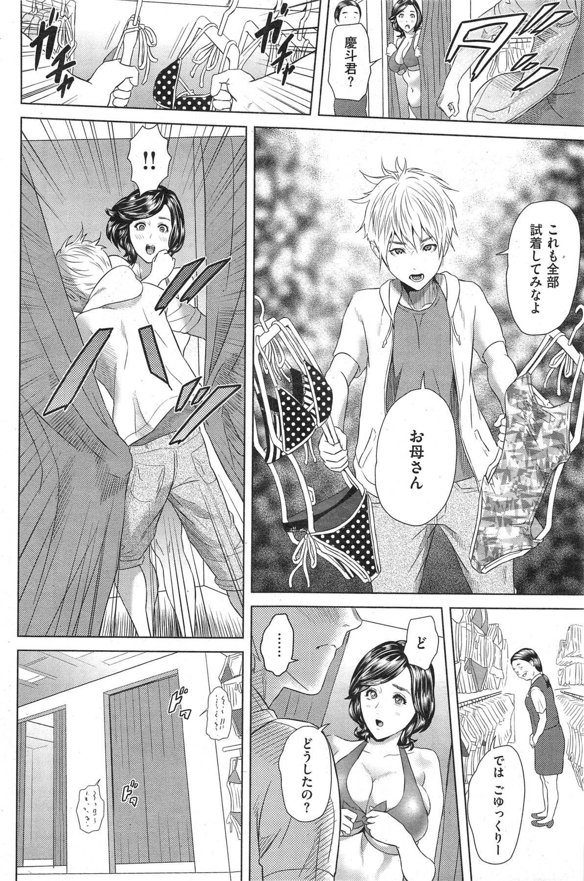 [雑誌] COMIC 失楽天 2013年09月号 (再スキャン)