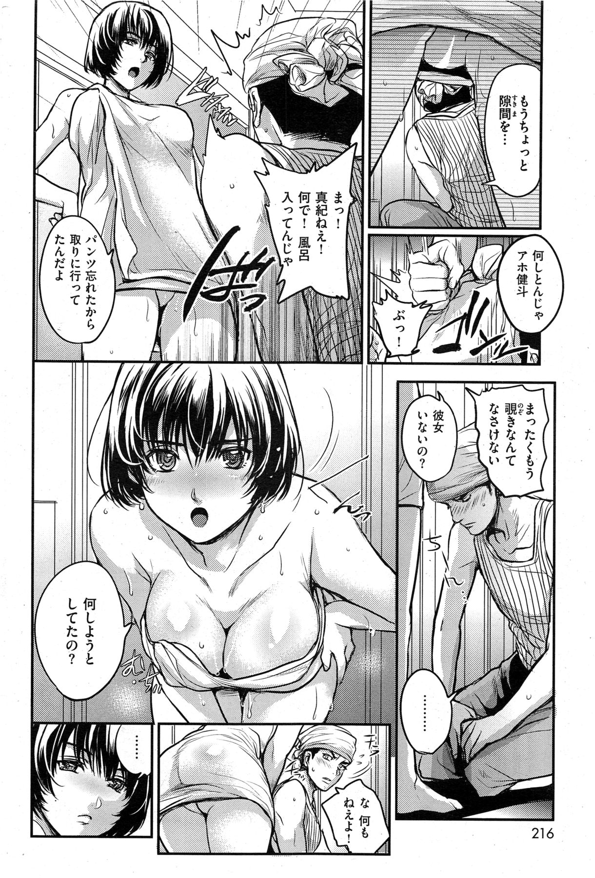 [雑誌] COMIC 失楽天 2013年09月号 (再スキャン)