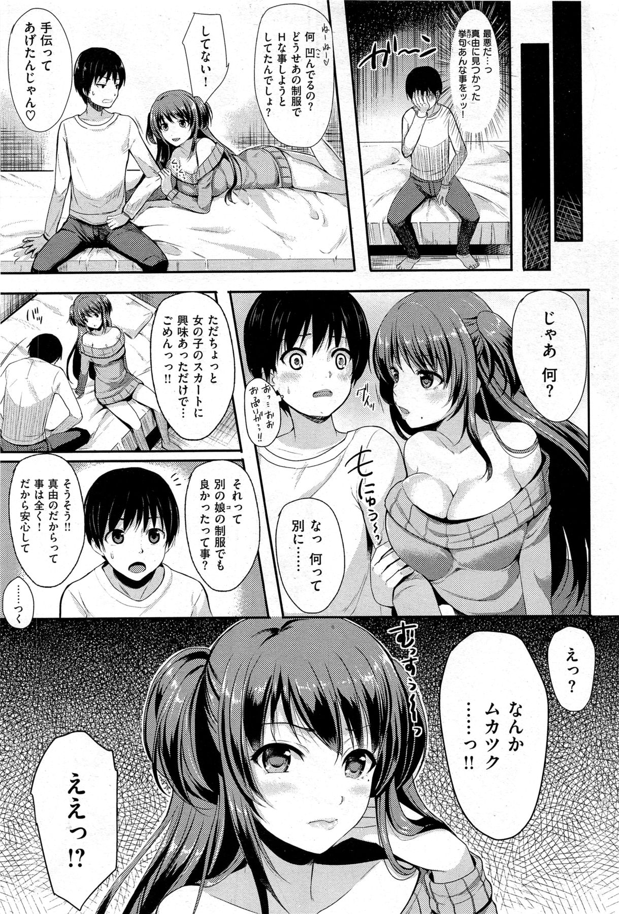 [雑誌] COMIC 失楽天 2013年09月号 (再スキャン)