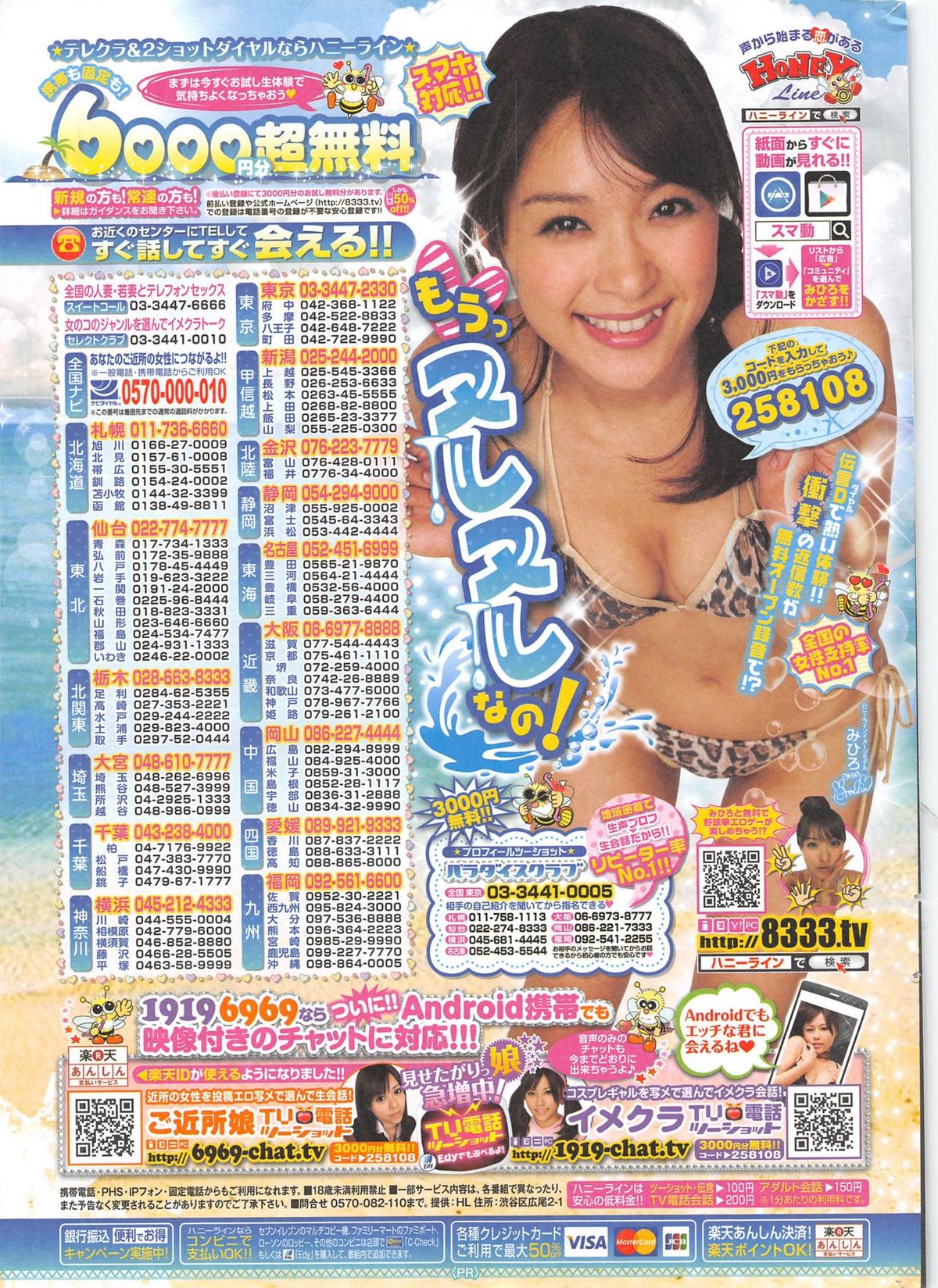 [雑誌] COMIC 失楽天 2013年09月号 (再スキャン)
