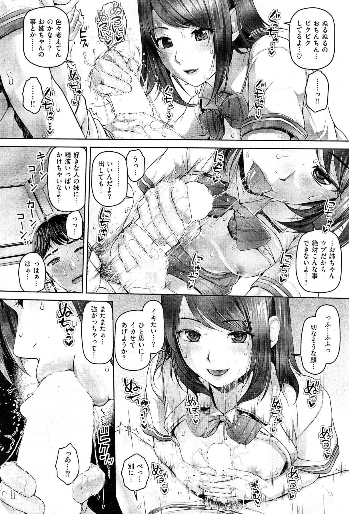 [雑誌] COMIC 失楽天 2013年09月号 (再スキャン)