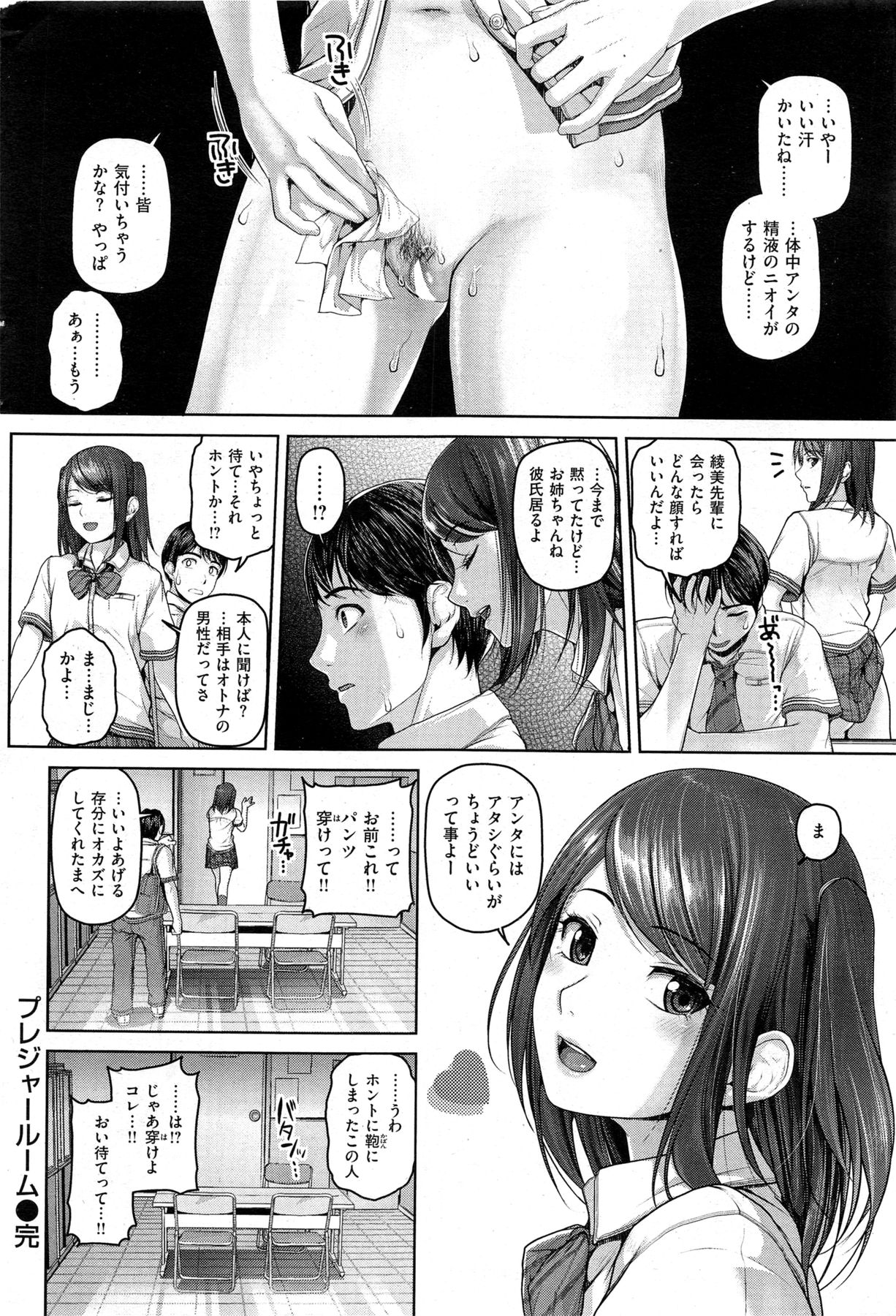 [雑誌] COMIC 失楽天 2013年09月号 (再スキャン)