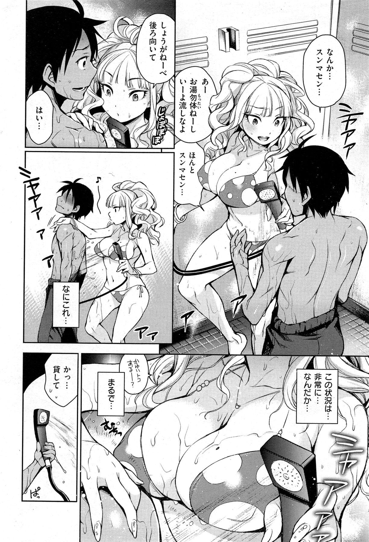 [雑誌] COMIC 失楽天 2013年09月号 (再スキャン)