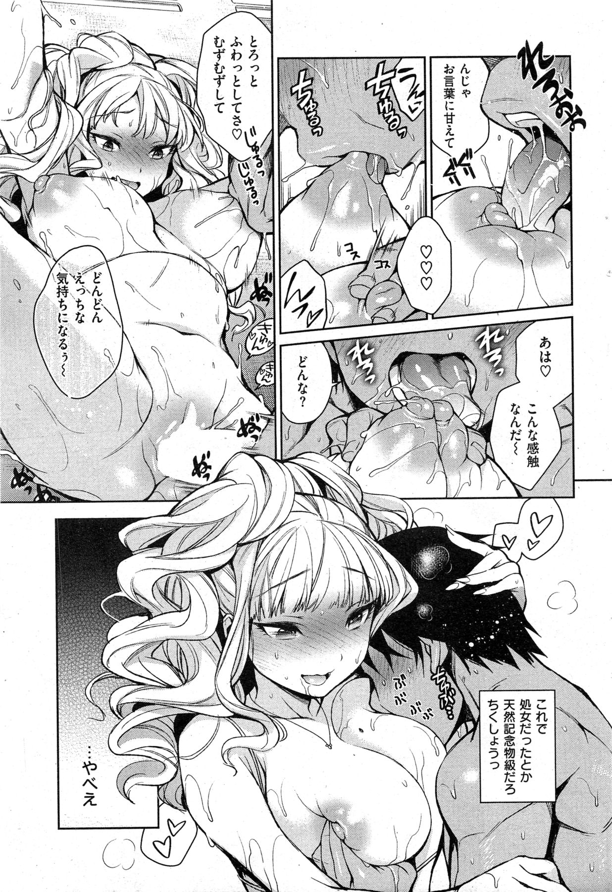 [雑誌] COMIC 失楽天 2013年09月号 (再スキャン)