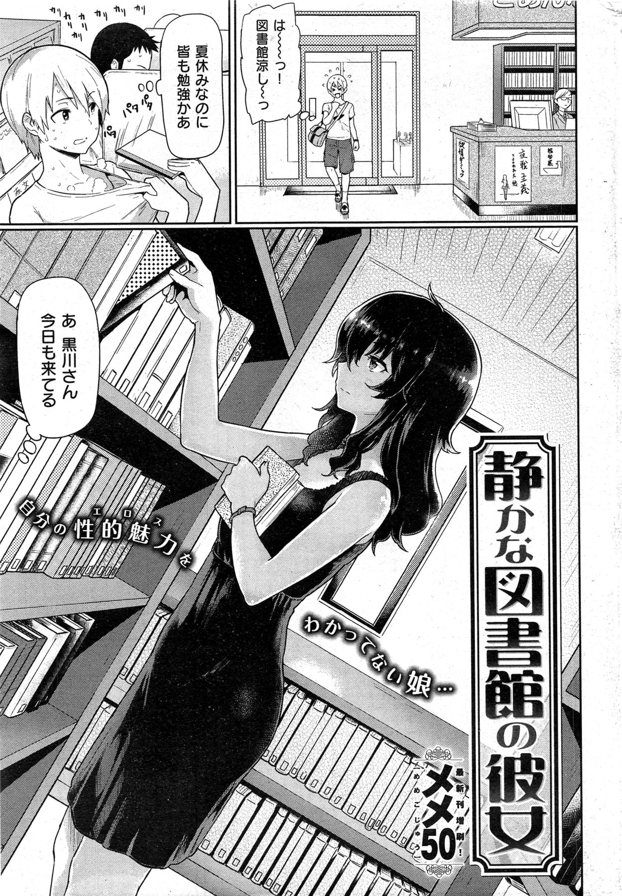 [雑誌] COMIC 失楽天 2013年09月号 (再スキャン)